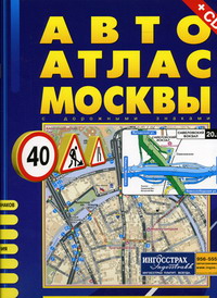 Каким атлас москвы