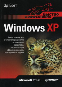  . Windows XP.    