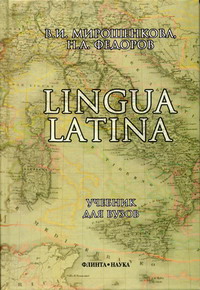  ..,  .. Lingua Latina 