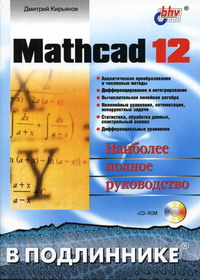  .. Mathcad 12   