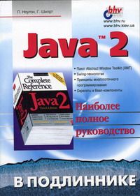  .,  . Java 2 