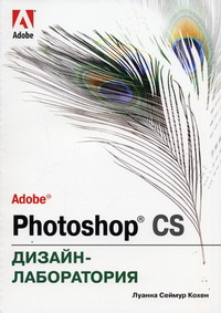  .. Adobe Photoshop CS. - 