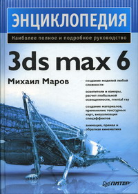  ..  3ds max 6 