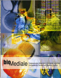 Biomediale. Современное общество и геномная культура 