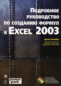  .  -     Excel 2003 