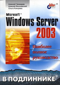  ..  . Microsoft Windows Server 2003. 
