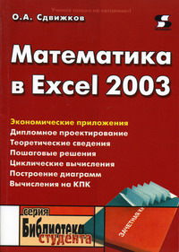  ..   Excel 2003 