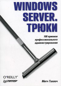  . Windows Server.  