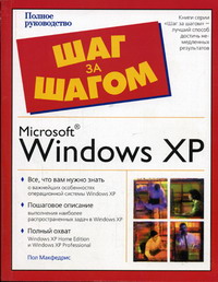 - . Windows XP 