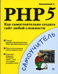  .. PHP 5.       