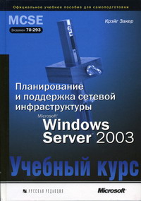        Windows Server 2003 