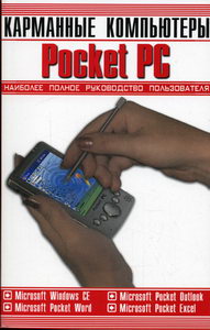  .    Pocket PC 