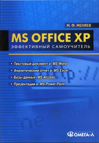  ..   MS Office XP 