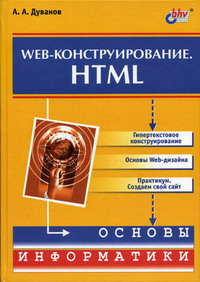  .. Web-. HTML 