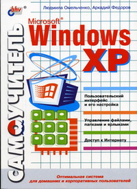  ..,  .  Microsoft Windows XP 