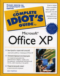  . MS Office XP/ 