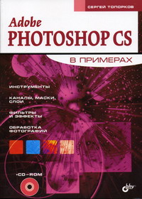  .. Adobe Photoshop CS   