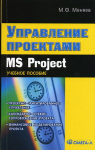  ..   MS Project 