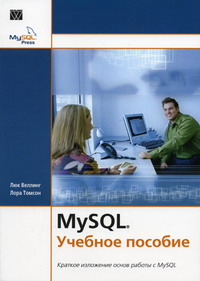  .,  . MySQL 