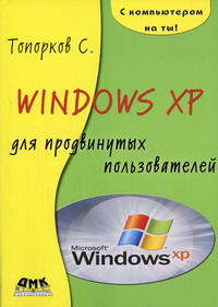  .. Windows XP    