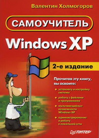  . Windows XP 