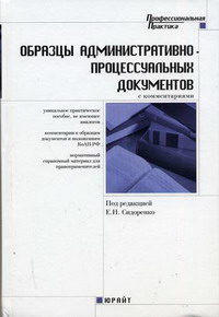 Образцы процессуальных документов досудебное производство