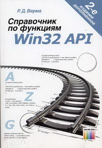  ..    Win32 API 