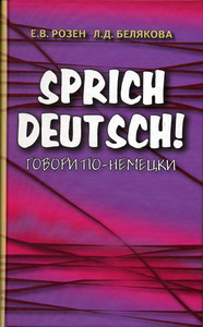  ..,  .. Sprich Deutsch. /  -. 