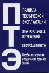 Птээп 2025 Купить Книгу
