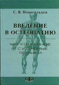 Ульрих э в мушкин а ю вертебрология в терминах цифрах рисунках