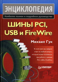  ..  PCI, USB  FireWire 