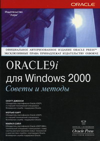  .,  .,  . Oracle 9i  Windows 2000 