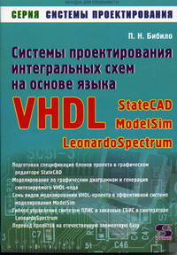  ..        VHDL. StateCAD, ModelSim, LeonardoSpectrum 