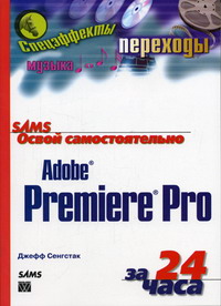     Adobe Premiere Pro  24  