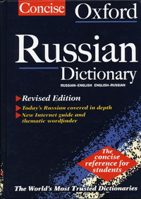 Concise Oxford Russian Dictionary: -, - 