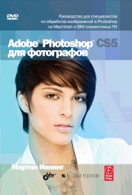  . Adobe Photoshop CS5   