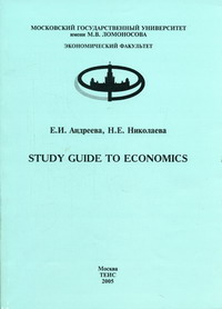 Guide to economics
