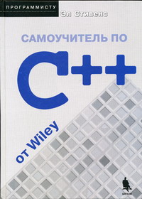  .  C++  Wiley 