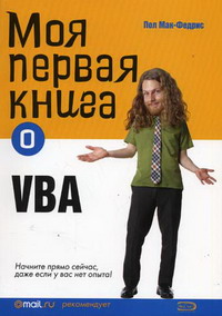 - .     VBA 