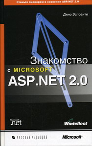  .   MS ASP.NET 2.0 