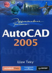  .  : Autocad 2005 