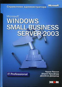  .,  .,  . Microsoft Windows Small Business Server 2003 