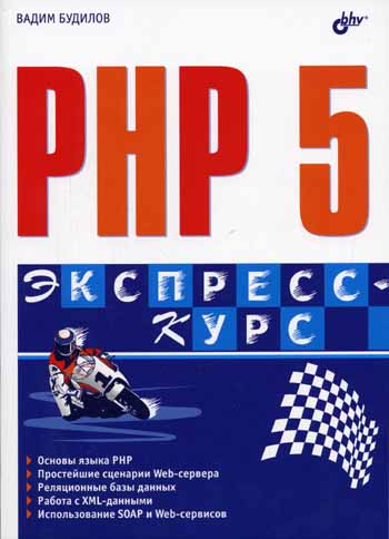  .. PHP 5. - 