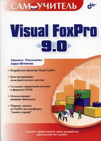  . . Visual FoxPro 9.0. 