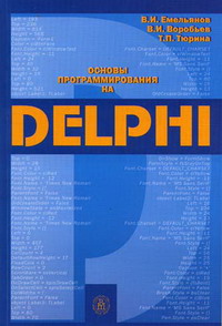 ..,  ..,  ..    Delphi 