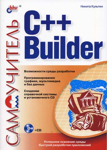  ..  C   Builder 