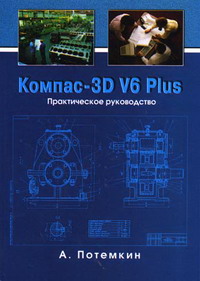  .  3D V6 Plus.   + CD 