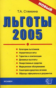 ..  - 2005 