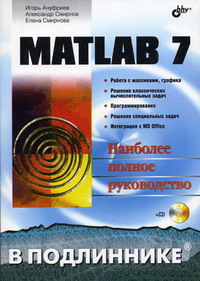  ..,  ..,  .. Matlab 7   