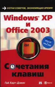 - . Windows XP  Office 2003.   